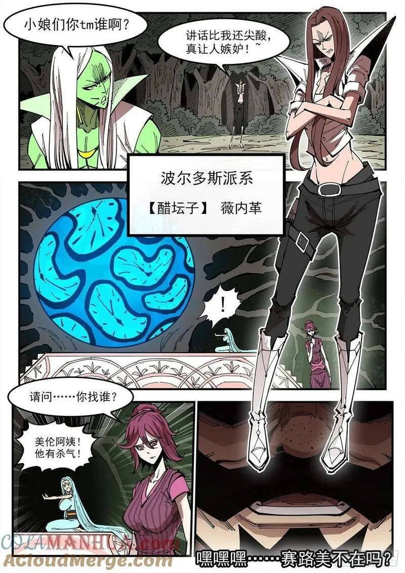 铳火漫画免费下拉式漫画漫画,351弹：双镇突袭11图