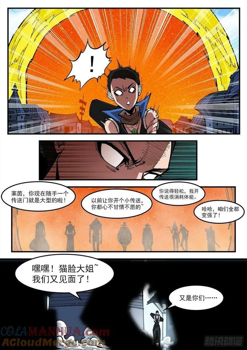 铳火漫画免费下拉式漫画漫画,351弹：双镇突袭3图