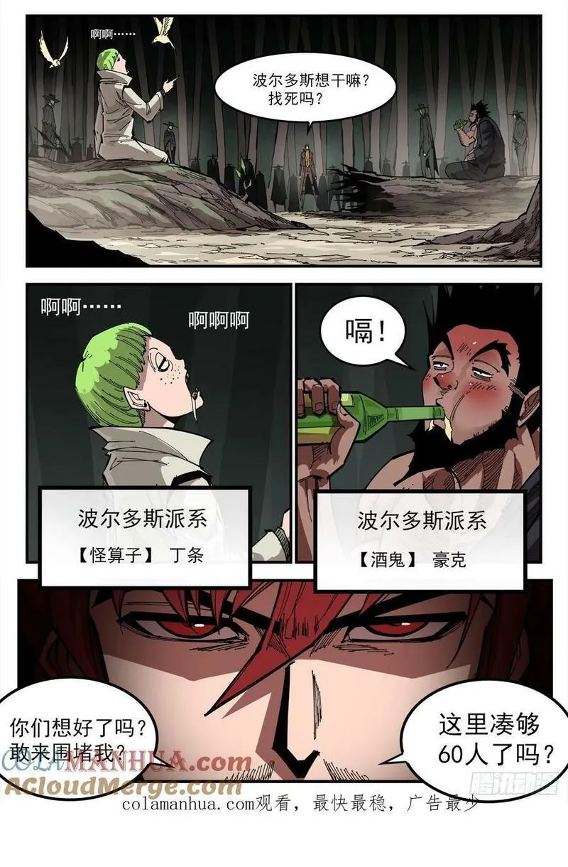 铳火漫画免费下拉式漫画漫画,351弹：双镇突袭12图