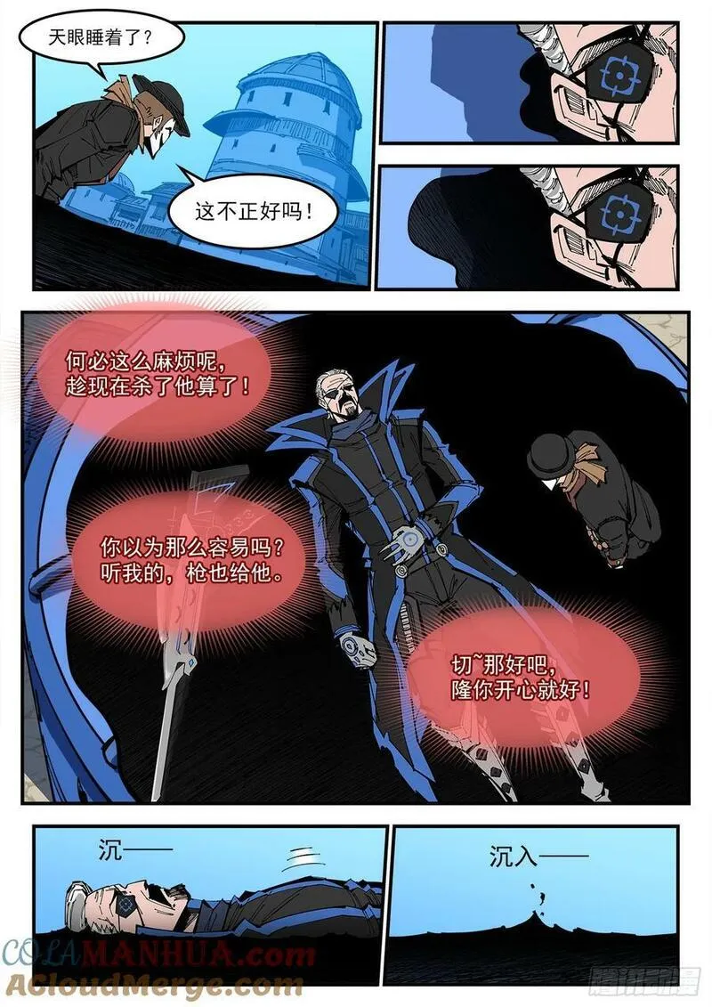 铳火漫画免费下拉式漫画漫画,351弹：双镇突袭6图