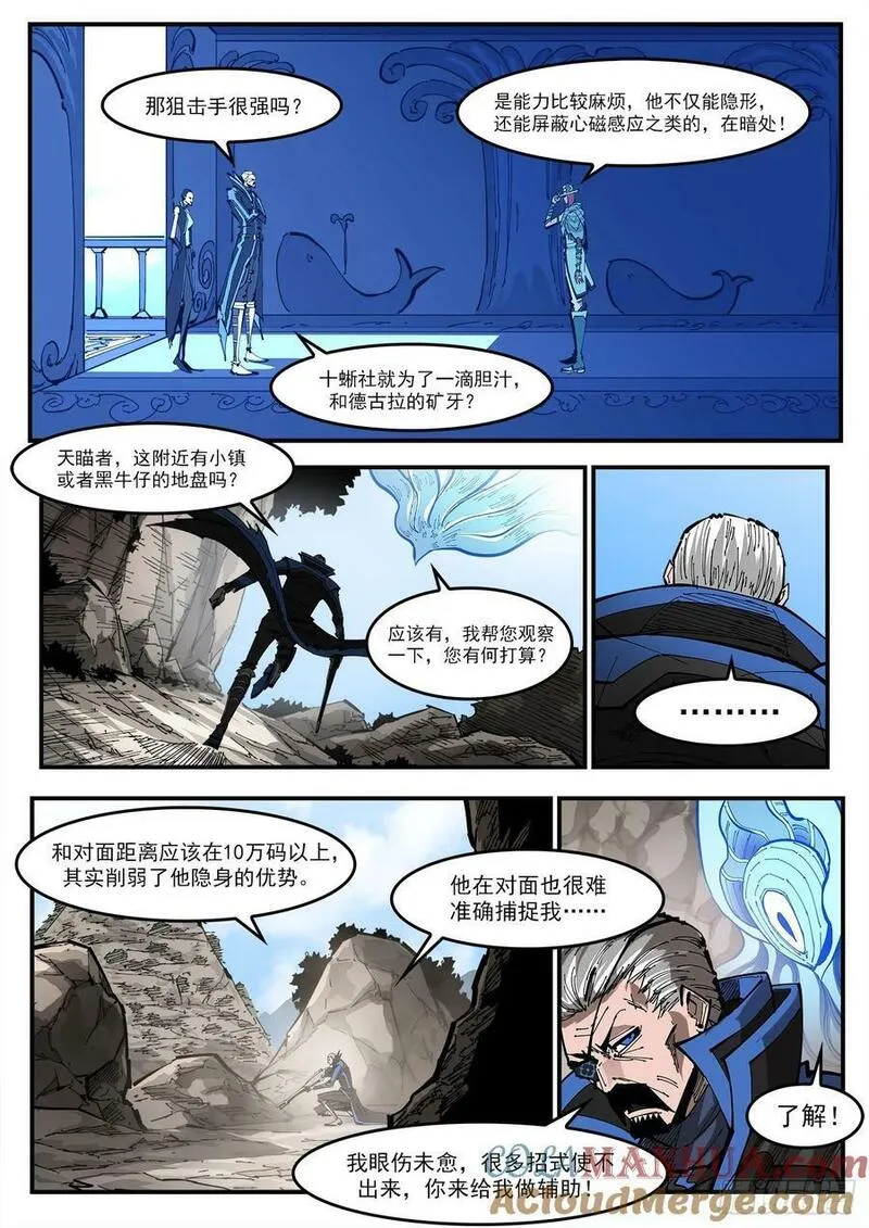 铳火漫画免费版下拉式漫画,352弹：划定范围4图