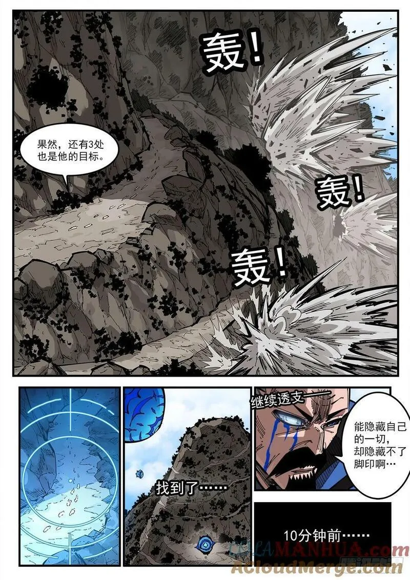 铳火漫画免费版下拉式漫画,353弹：捕捉那一瞬4图