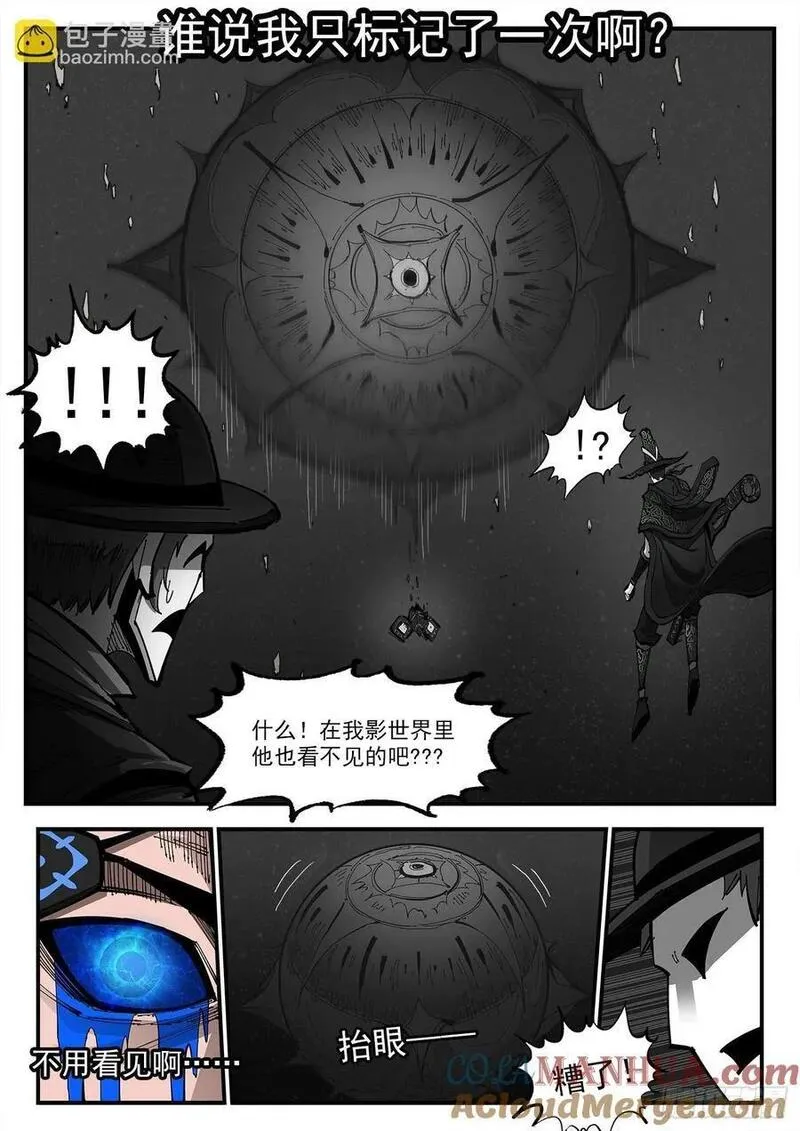 铳火贴吧漫画,354弹：跨村落打击3图