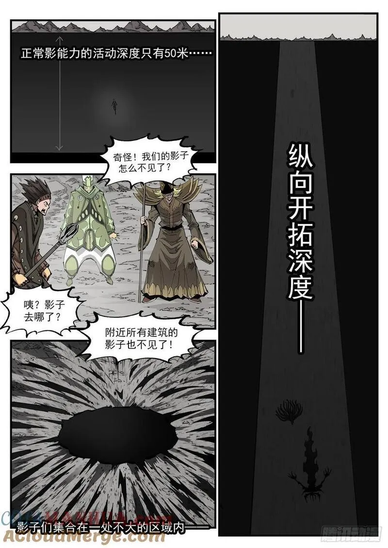 铳火漫画免费版下拉式漫画,355弹：再无影替身7图