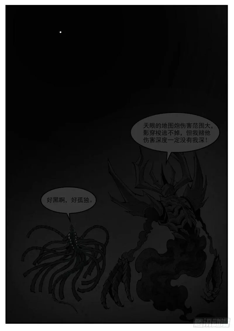 铳火漫画免费版下拉式漫画,355弹：再无影替身8图