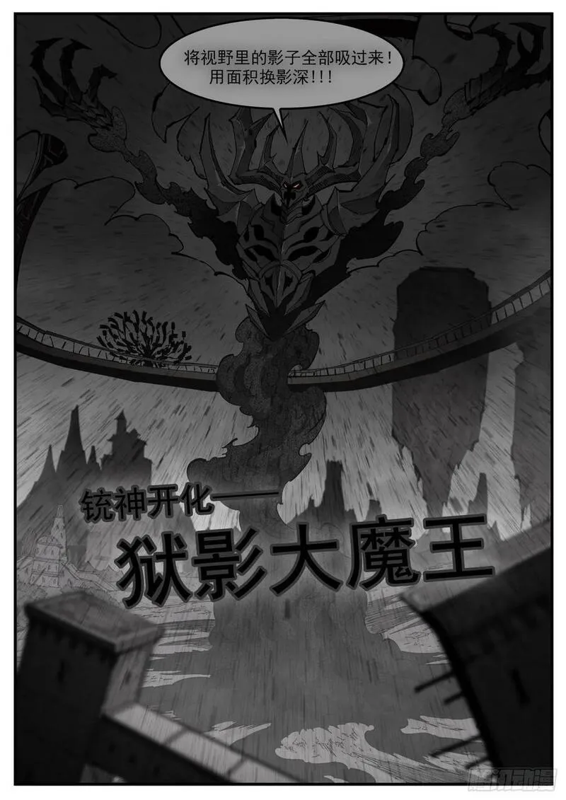 铳火漫画免费版下拉式漫画,355弹：再无影替身6图