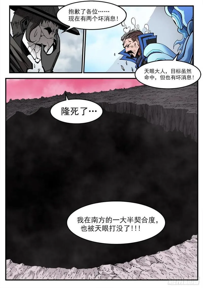 铳火漫画免费版下拉式漫画,355弹：再无影替身14图