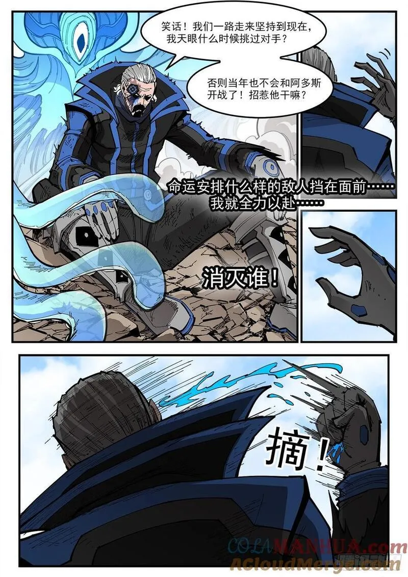 铳火漫画免费下拉式漫画漫画,356弹：各路战况（上）3图