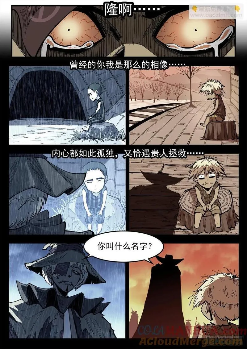 铳火漫画免费下拉式漫画漫画,356弹：各路战况（上）4图