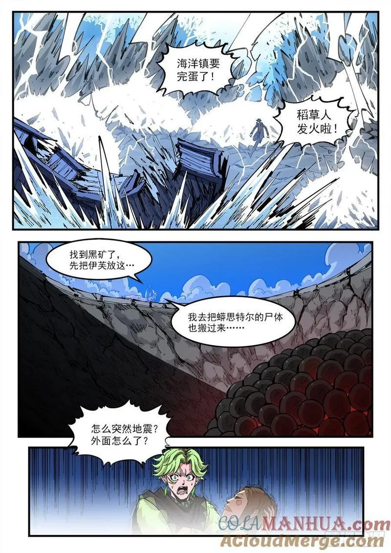 铳火漫画免费下拉式漫画漫画,356弹：各路战况（上）6图