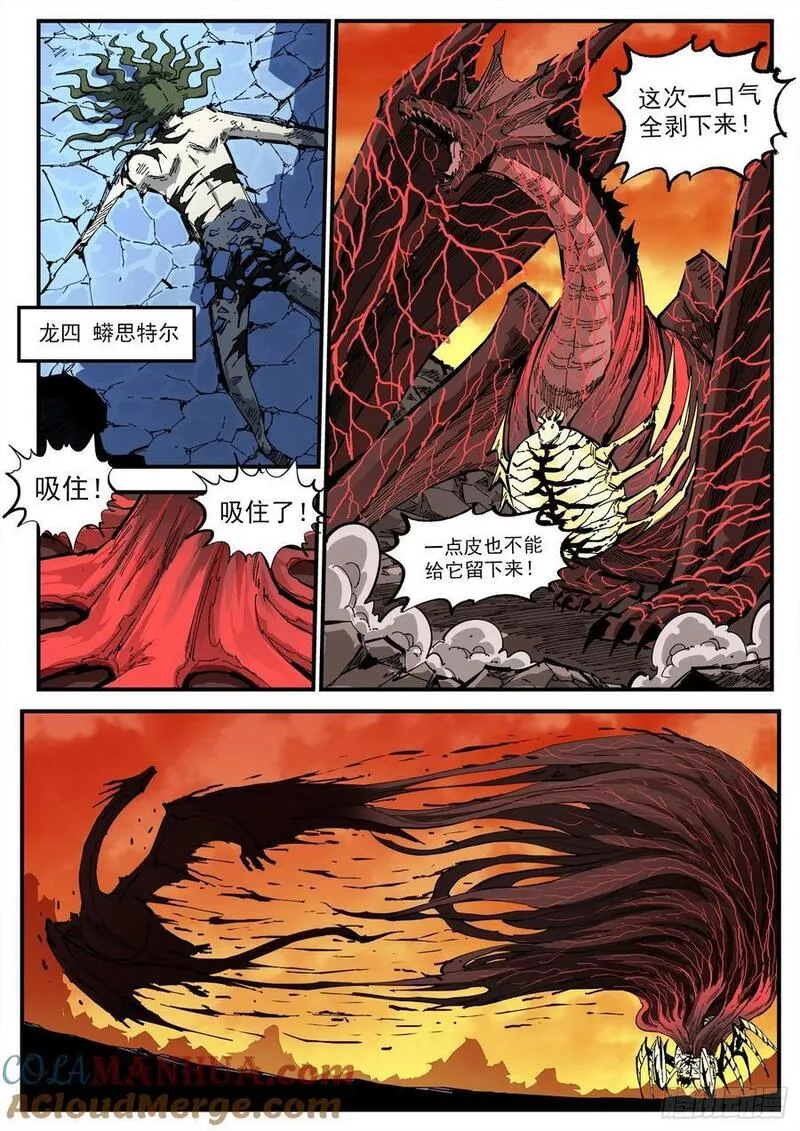 铳火漫画免费下拉式漫画漫画,356弹：各路战况（上）10图