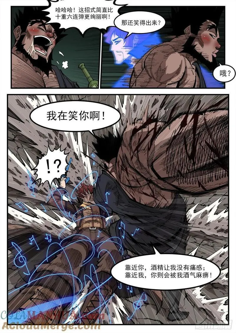 铳火漫画免费下拉式漫画漫画,357弹：各路战况（下）7图