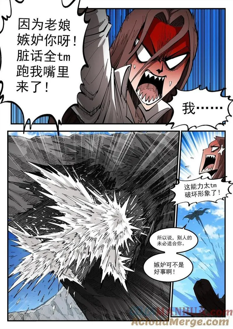 铳火漫画免费漫画,357弹：各路战况（下）5图