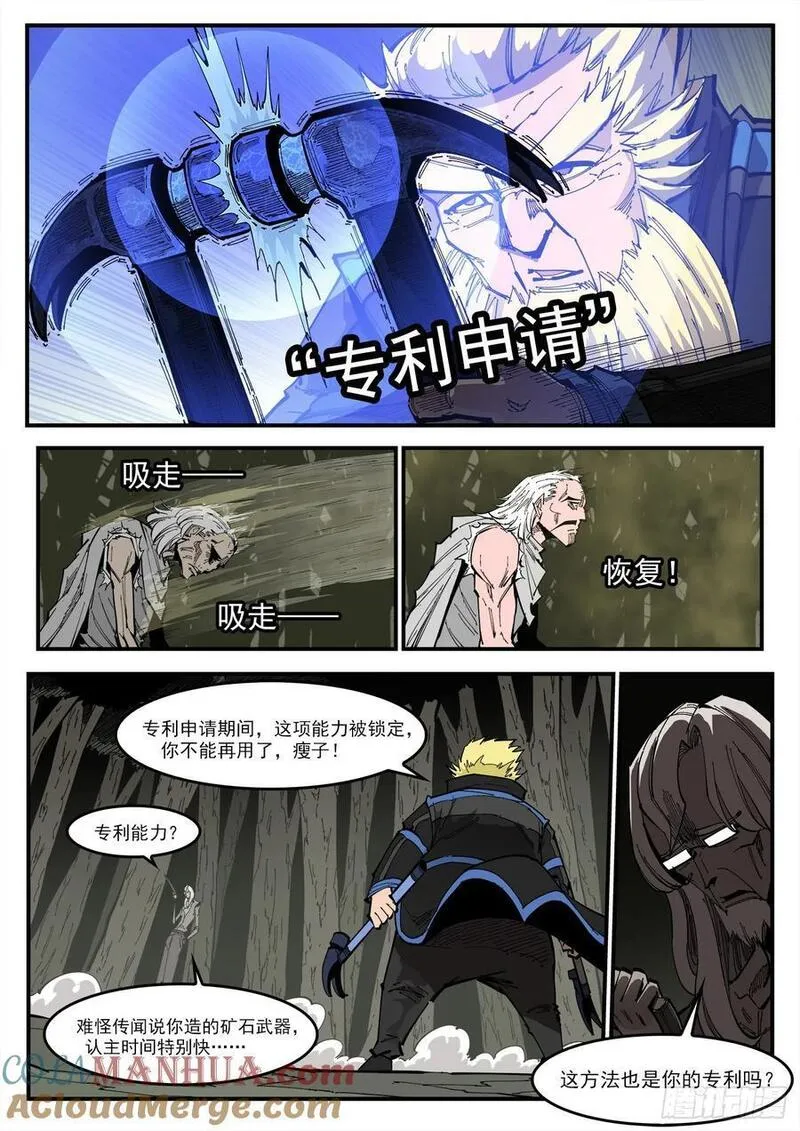 铳火漫画全集免费阅读漫画,357弹：各路战况（下）3图