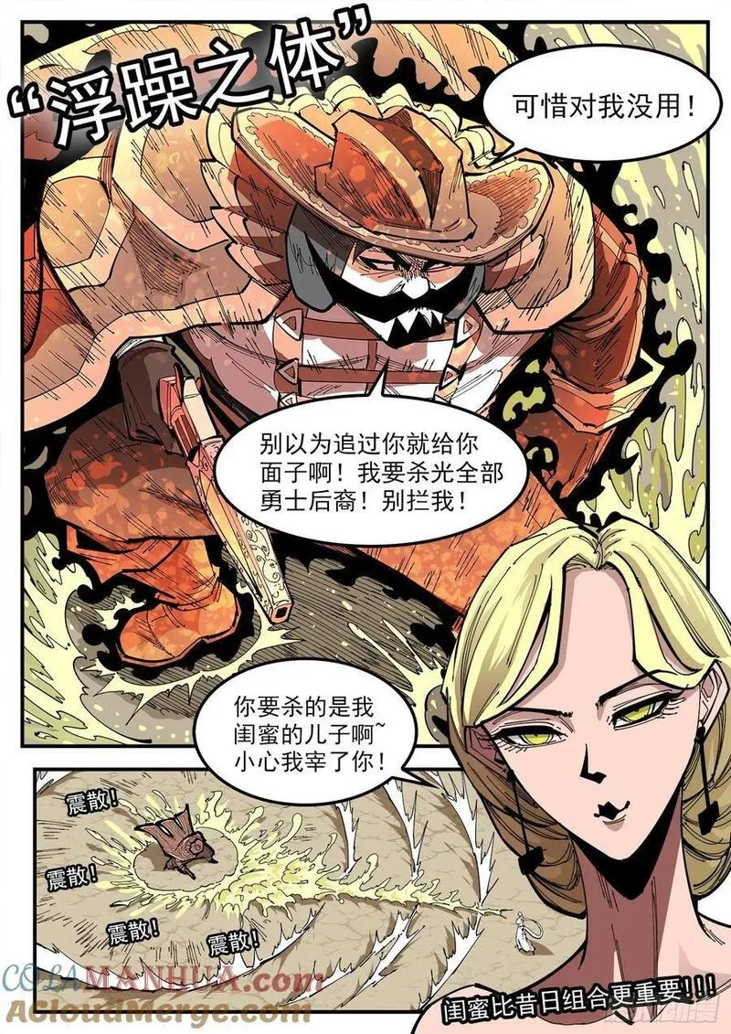 铳火漫画免费下拉式漫画漫画,358弹：三个火枪手9图