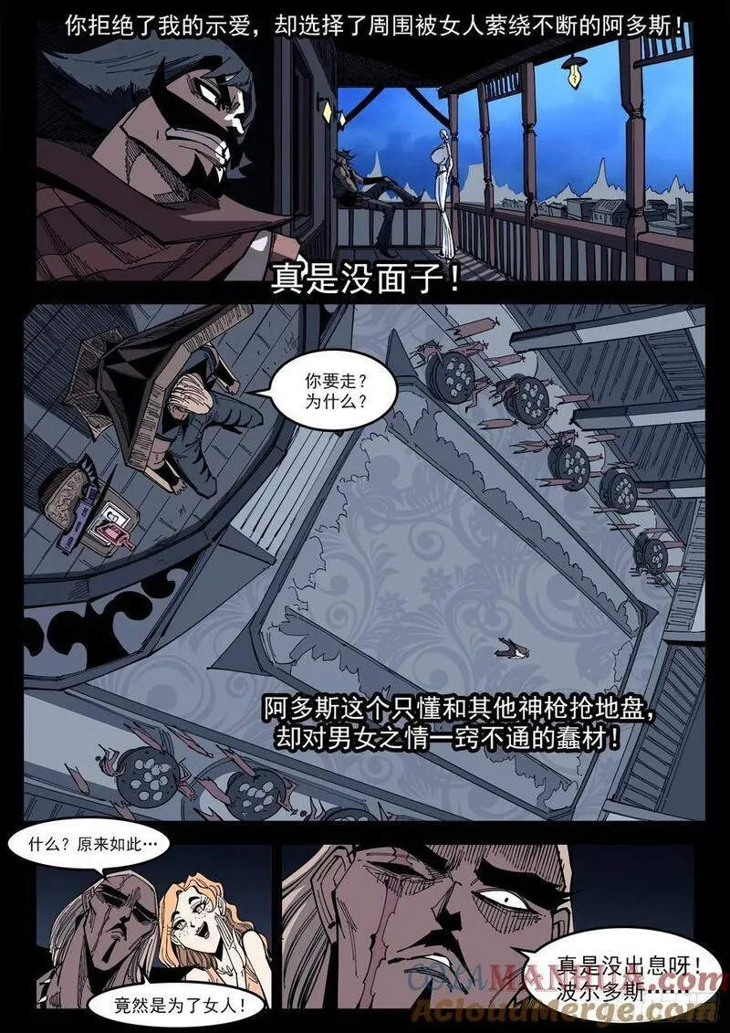 铳火漫画免费下拉式漫画漫画,358弹：三个火枪手6图