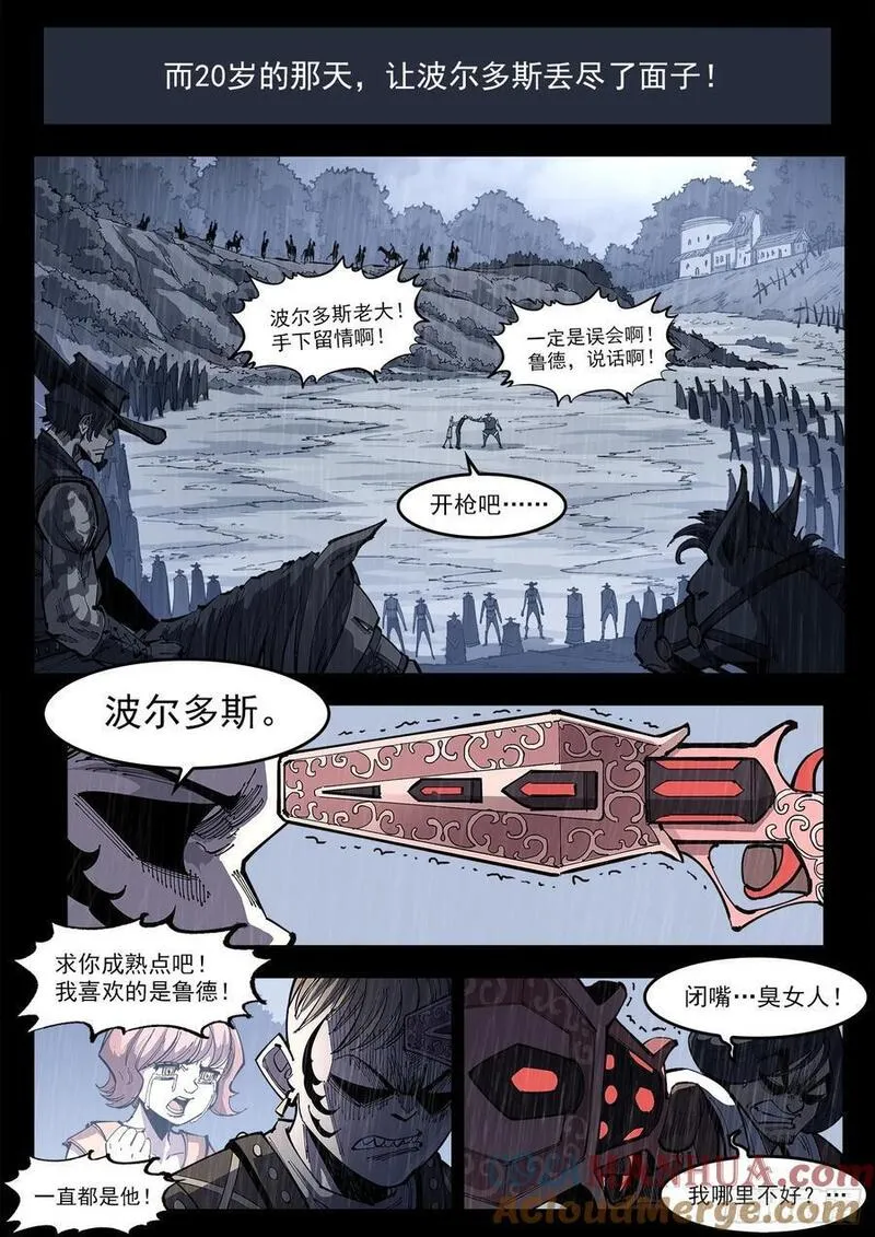 铳火漫画免费下拉式漫画漫画,359弹：爱面子的男人5图