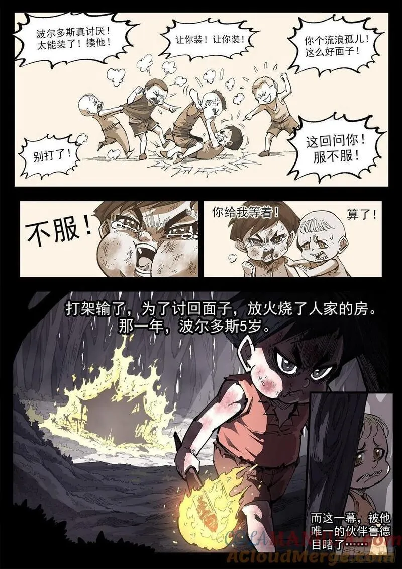 铳火漫画免费下拉式漫画漫画,359弹：爱面子的男人2图