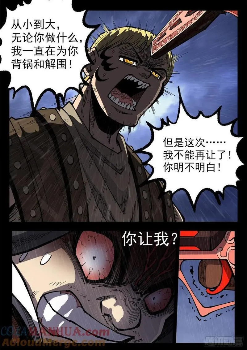 铳火漫画免费下拉式漫画漫画,359弹：爱面子的男人7图