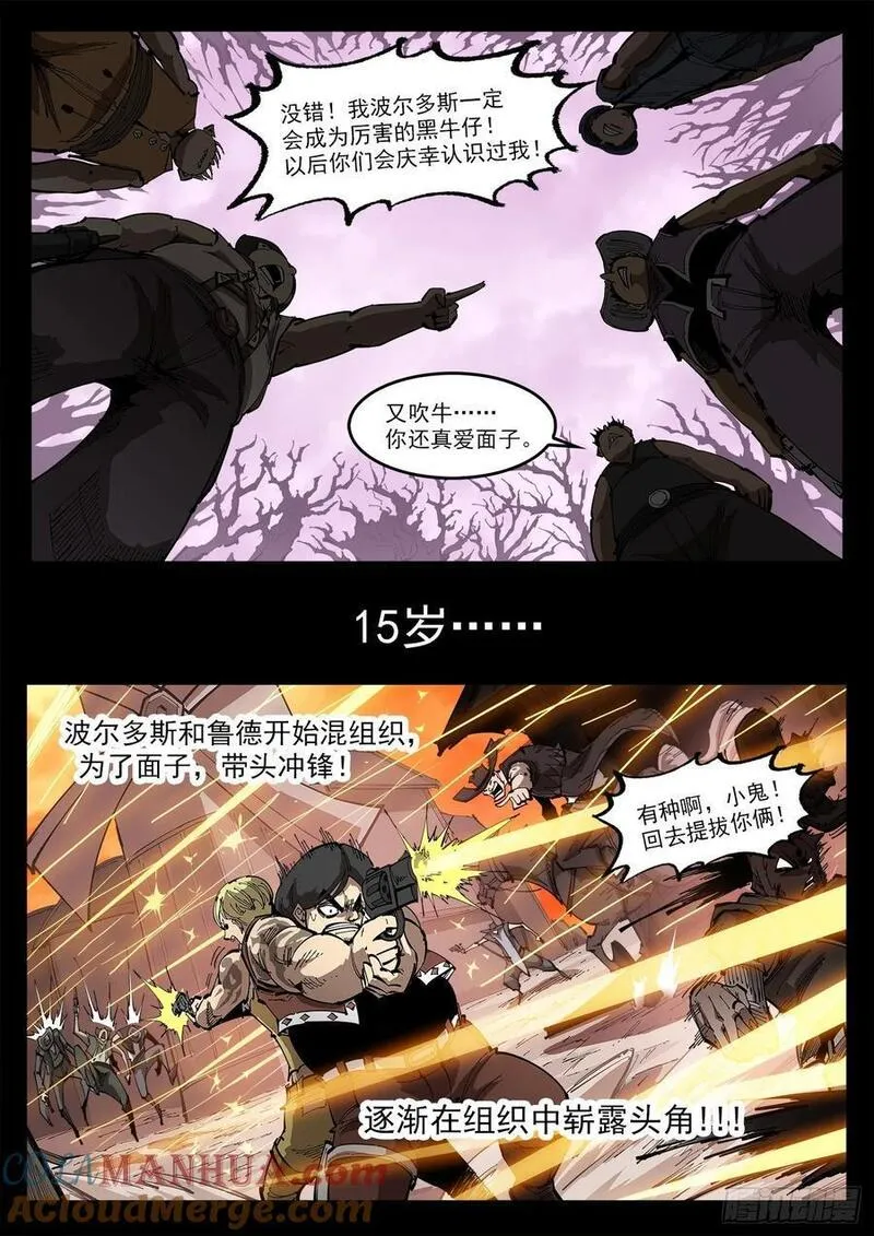 铳火漫画免费下拉式漫画漫画,359弹：爱面子的男人4图