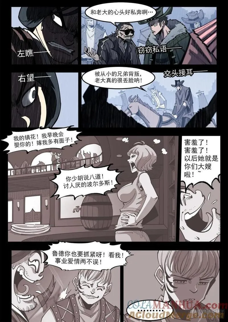 铳火漫画免费下拉式漫画漫画,359弹：爱面子的男人6图