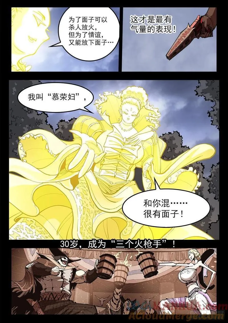 铳火漫画免费下拉式漫画漫画,359弹：爱面子的男人9图