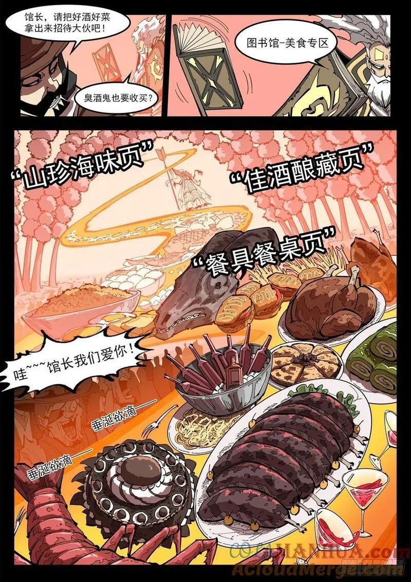 铳火免费观看下拉无敌漫画漫画,360弹：波尔多斯的旅行（上）6图