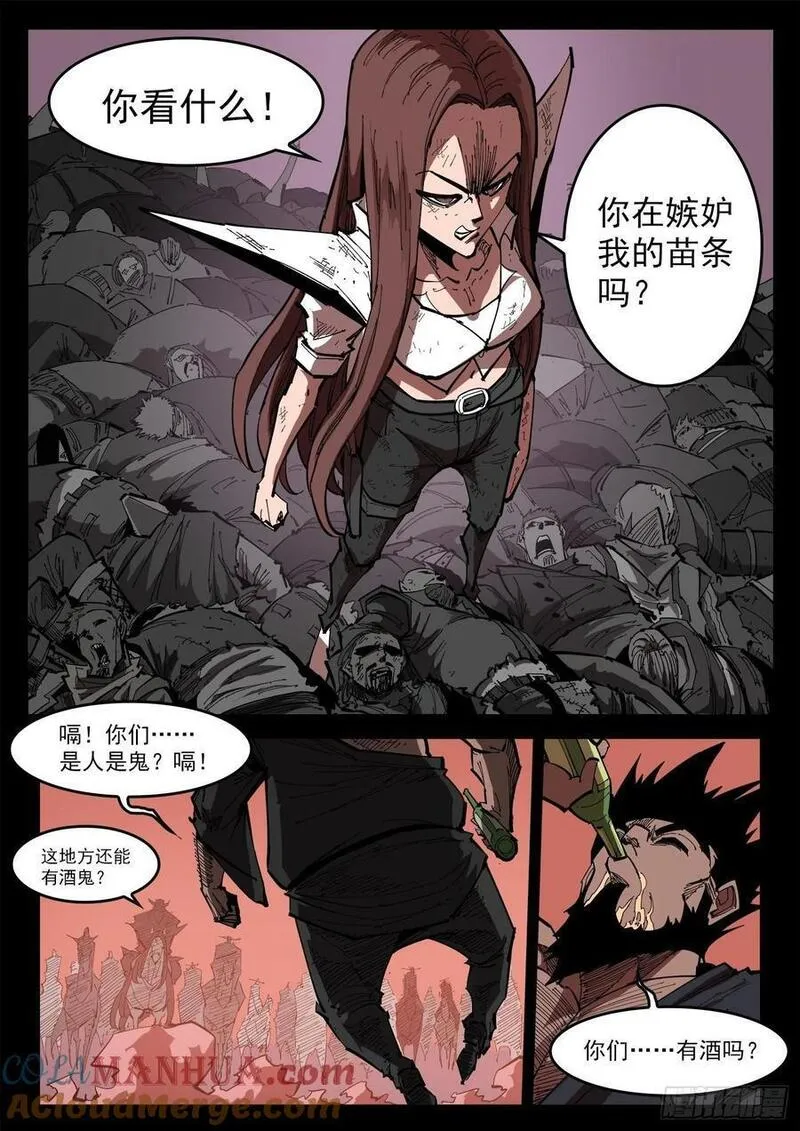 铳火免费观看下拉无敌漫画漫画,360弹：波尔多斯的旅行（上）5图