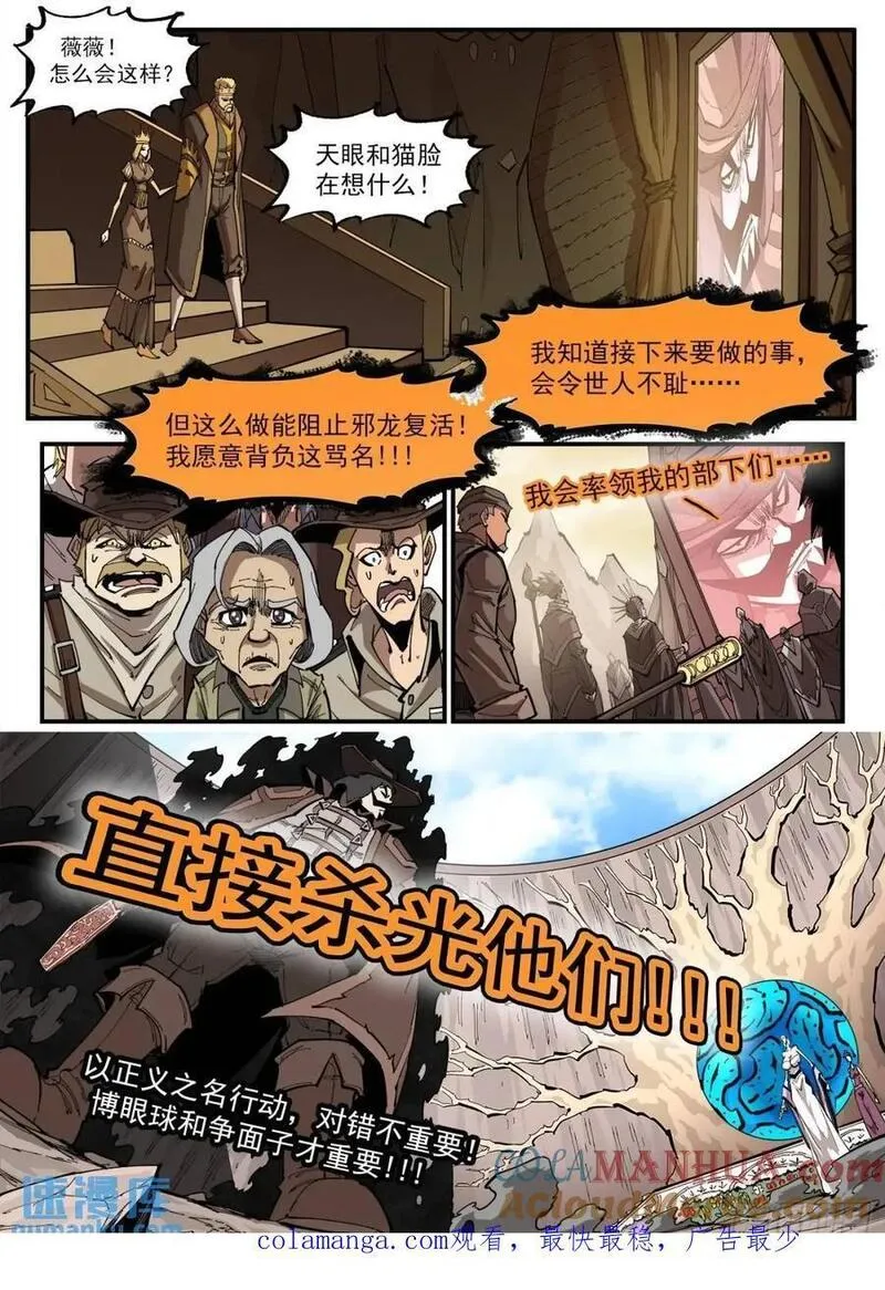 铳火漫画免费下拉式漫画漫画,361弹：第5台9图