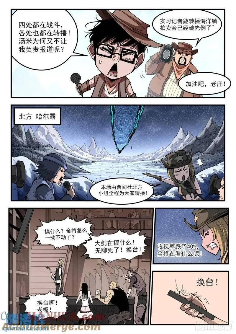 铳火漫画免费下拉式漫画漫画,361弹：第5台4图