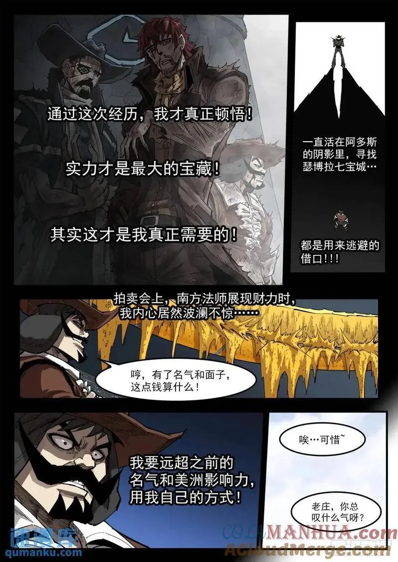 铳火漫画免费下拉式漫画漫画,361弹：第5台3图