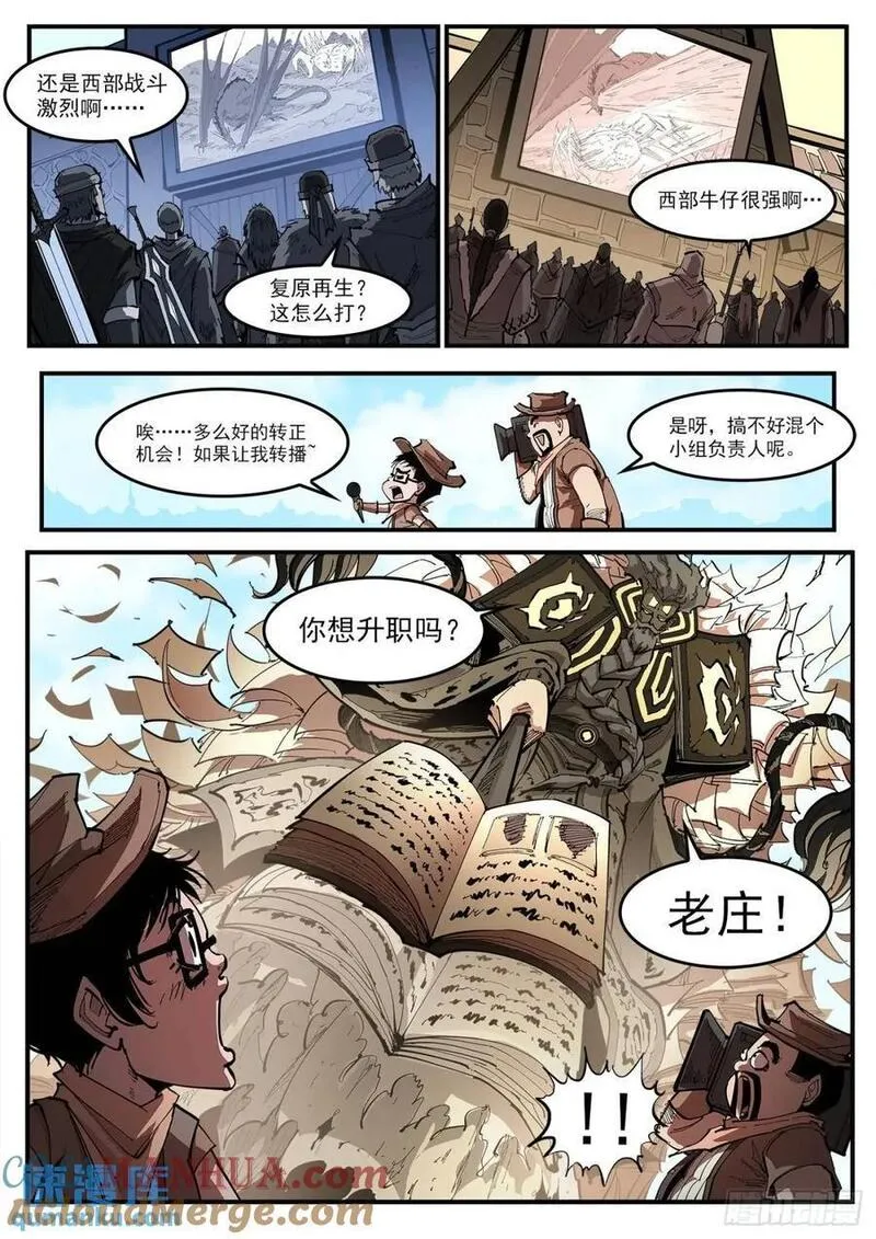 铳火漫画免费下拉式漫画漫画,361弹：第5台6图