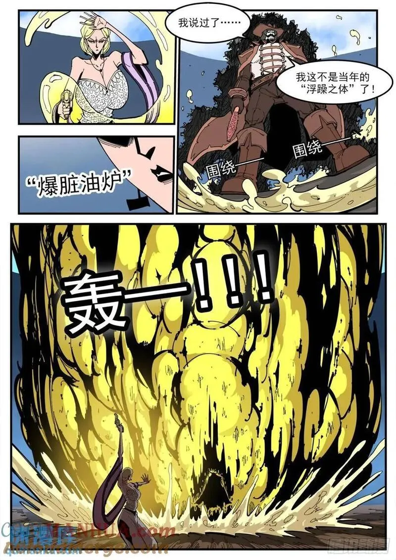 铳火漫画免费版下拉式漫画,362弹：炫耀之时11图