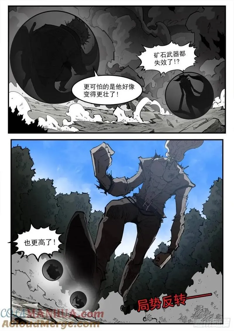 铳火漫画免费版下拉式漫画,362弹：炫耀之时8图