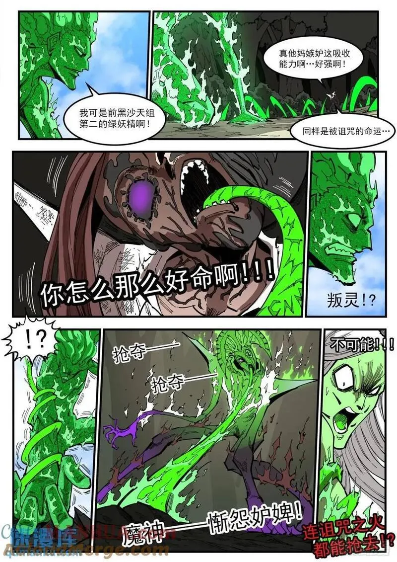 铳火漫画免费版下拉式漫画,362弹：炫耀之时10图