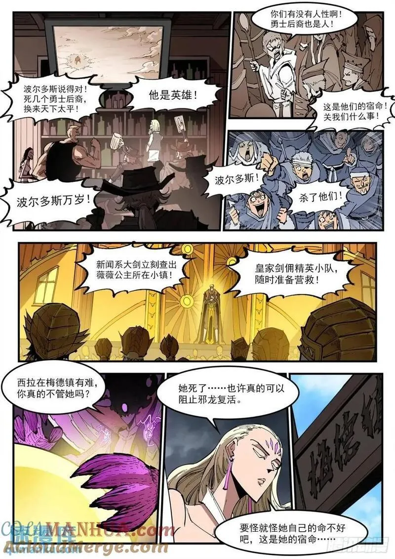 铳火漫画免费版下拉式漫画,362弹：炫耀之时2图