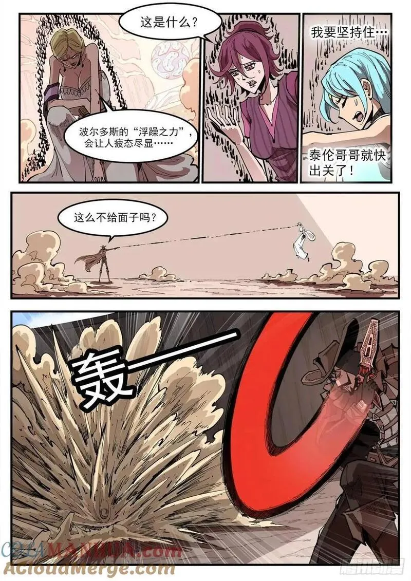 铳火漫画免费下拉式漫画漫画,363弹：龙七诞生！2图