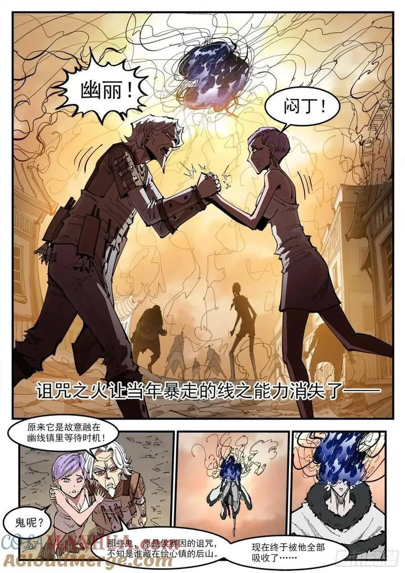 铳火漫画免费下拉式漫画漫画,363弹：龙七诞生！11图