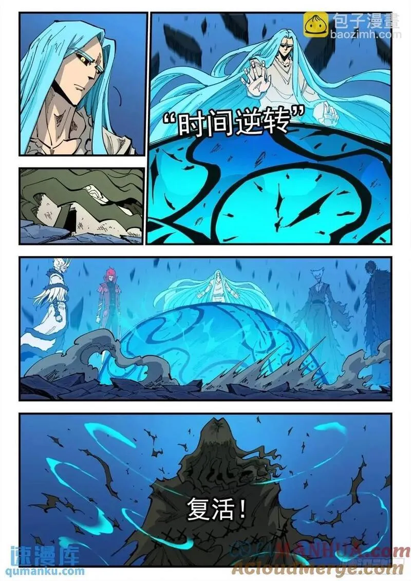 铳火漫画免费下拉式漫画漫画,364弹：夜浓8图