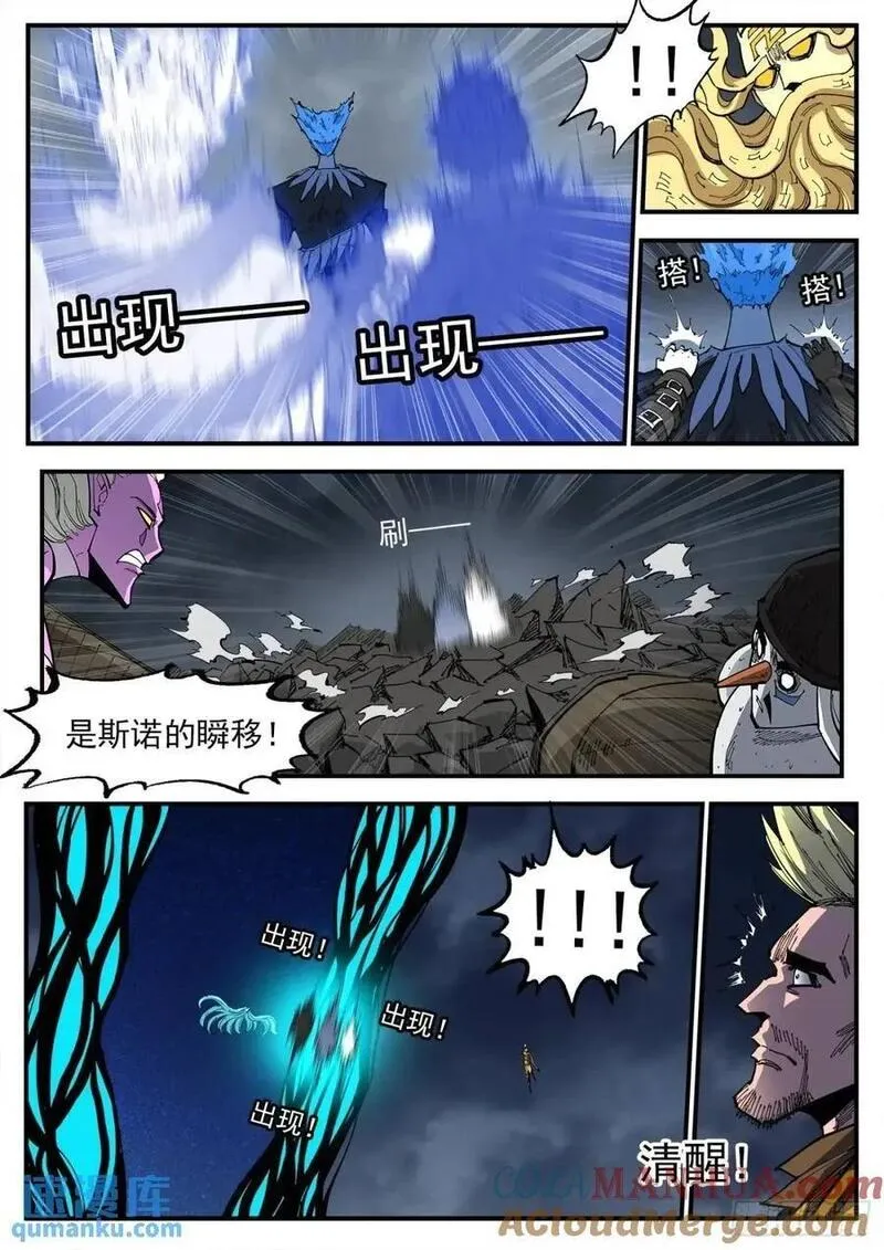 铳火漫画免费下拉式漫画漫画,364弹：夜浓3图