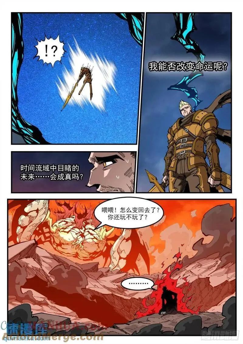 铳火漫画免费下拉式漫画漫画,364弹：夜浓5图