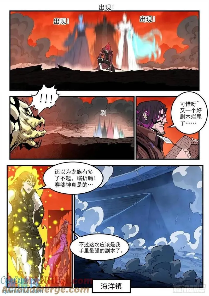 铳火漫画免费下拉式漫画漫画,364弹：夜浓6图