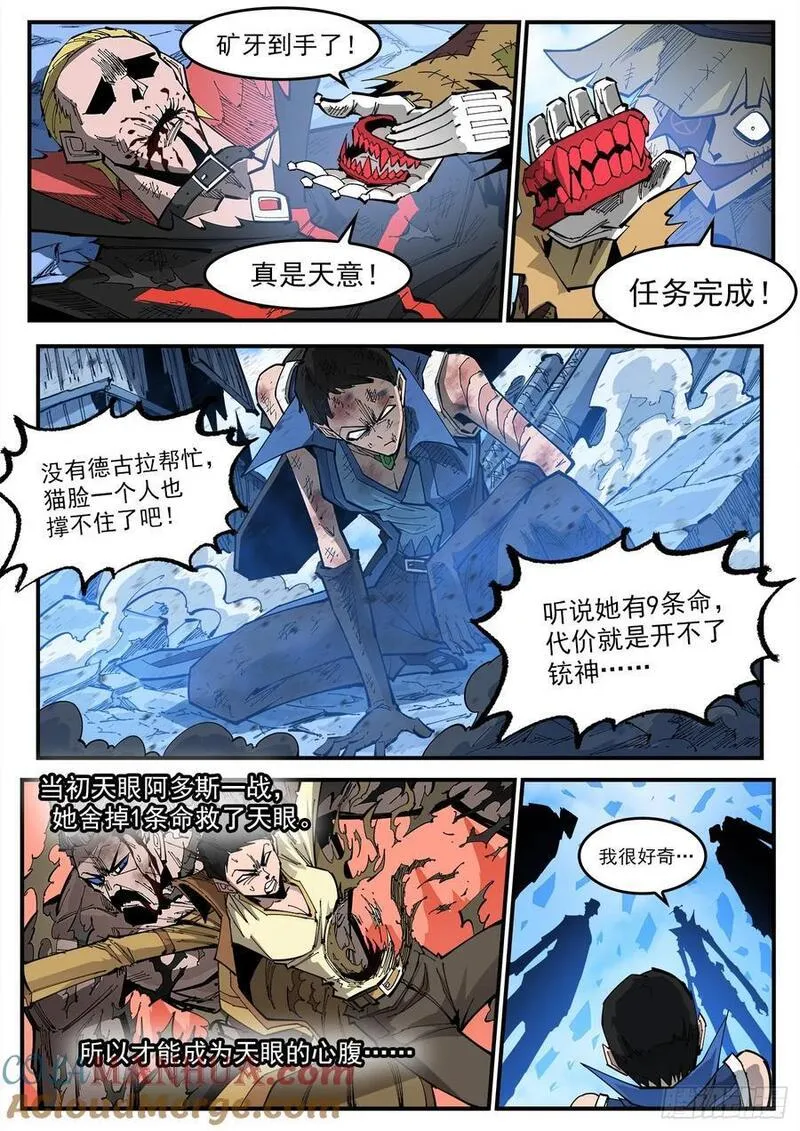 铳火免费观看下拉无敌漫画漫画,365弹：龙族老大5图