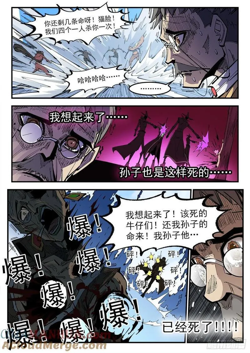 铳火免费观看下拉无敌漫画漫画,365弹：龙族老大6图