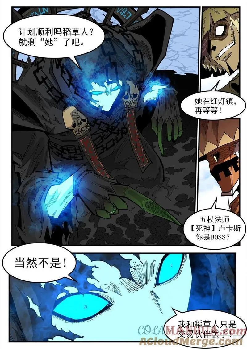 铳火免费观看下拉无敌漫画漫画,365弹：龙族老大9图