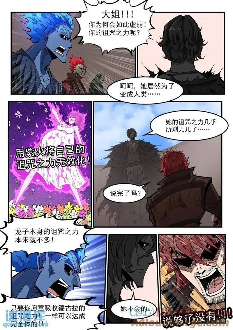 铳火漫画免费下拉式漫画漫画,366弹：泰伦大叔6图