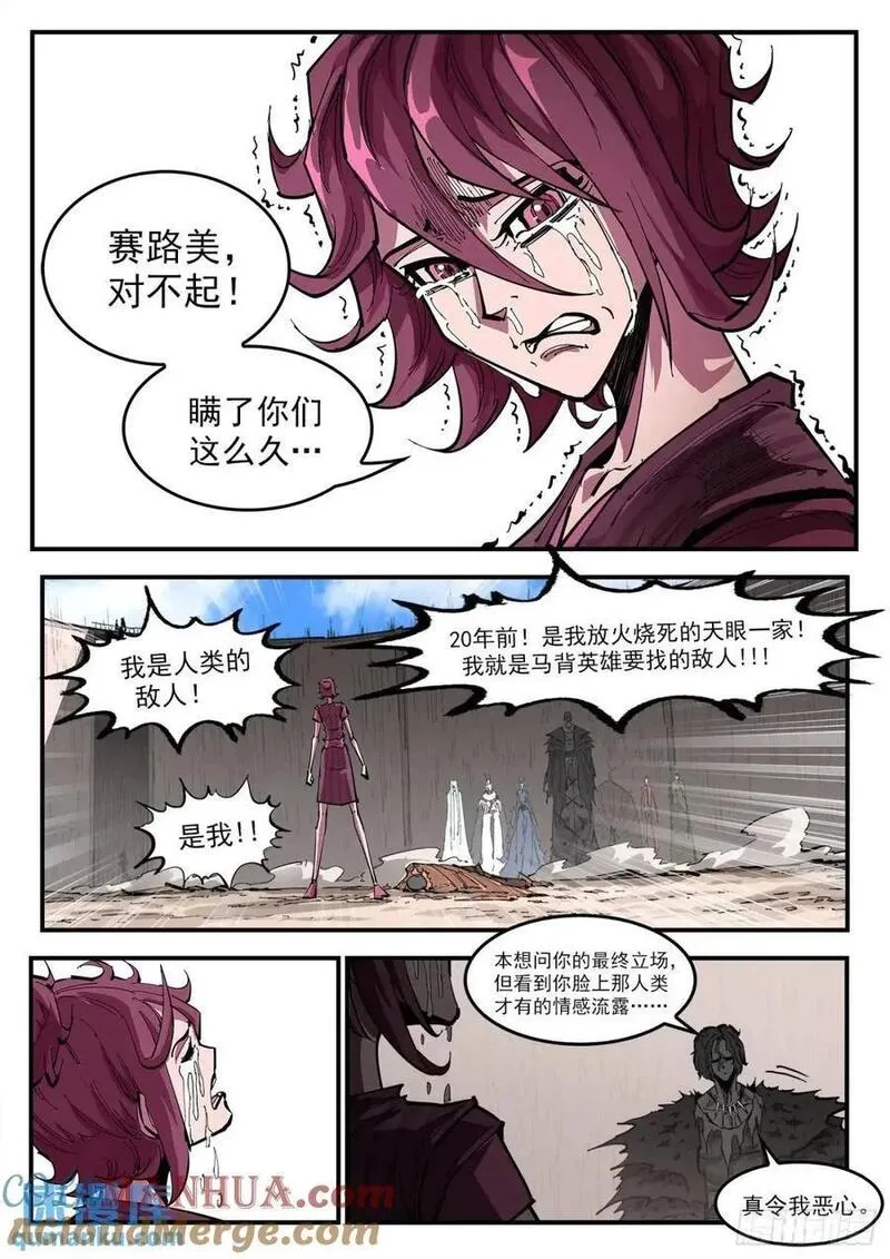 铳火漫画免费下拉式漫画漫画,366弹：泰伦大叔3图