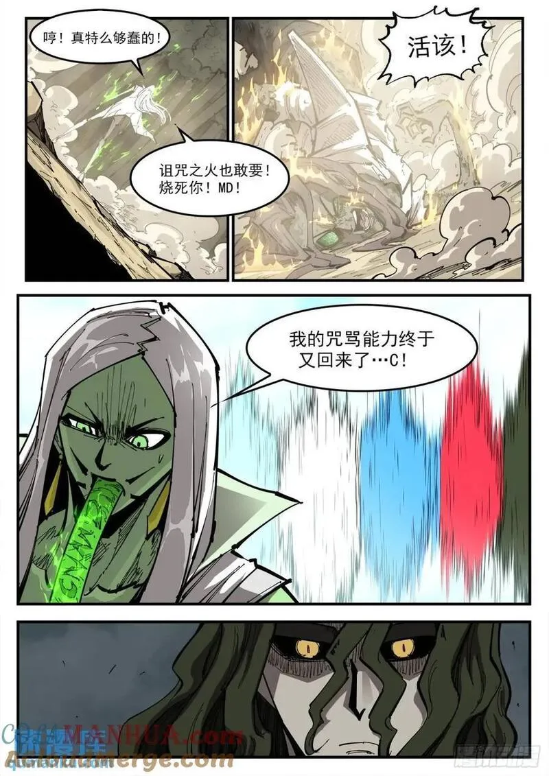 铳火免费观看下拉无敌漫画漫画,367弹：龙嘘VS龙嘘10图