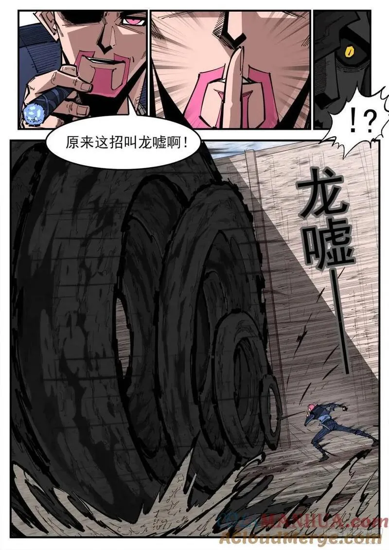 铳火免费观看下拉无敌漫画漫画,367弹：龙嘘VS龙嘘6图