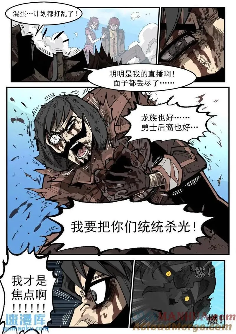 铳火免费观看下拉无敌漫画漫画,368弹：暴杀式4图